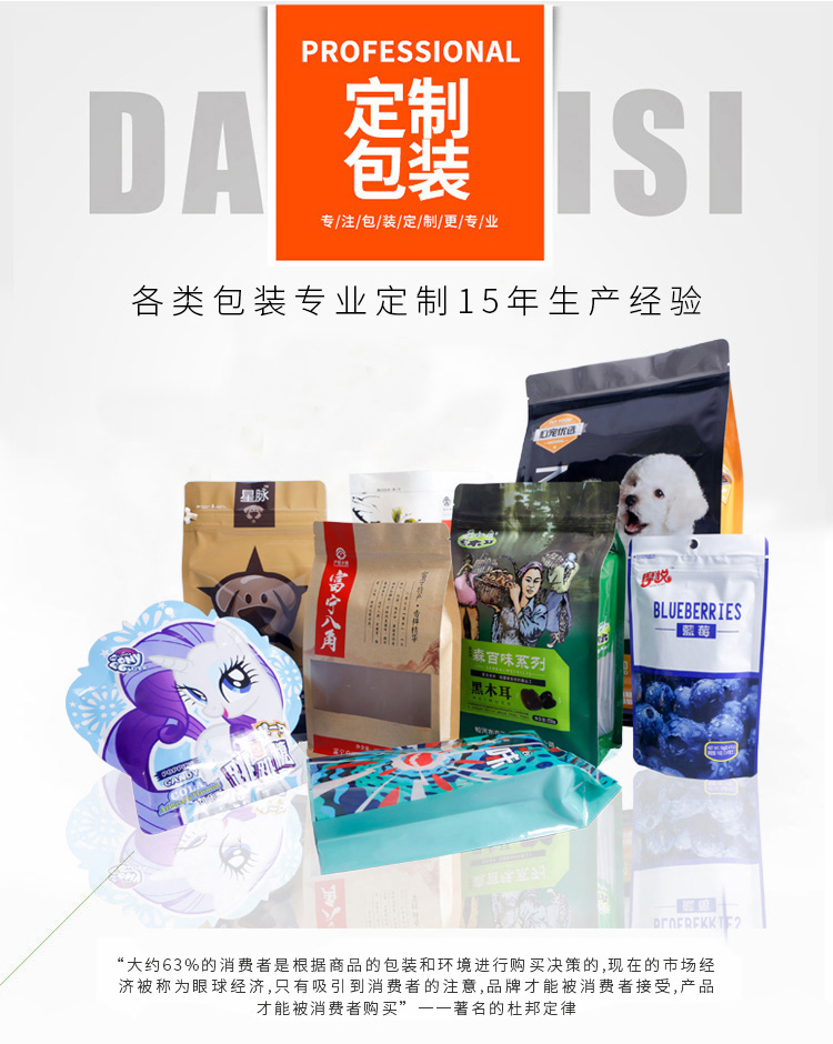 煙台(tái)塑料包裝(zhuāng)袋 煙(yān)台塑料包裝袋廠家