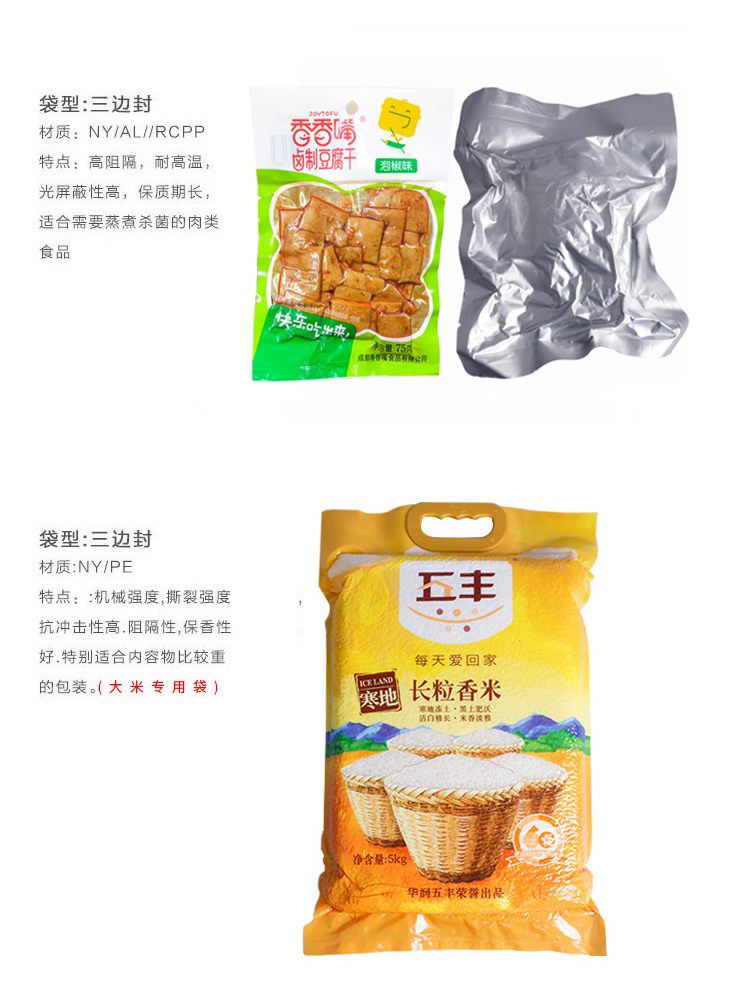 煙台塑料包裝袋 煙台(tái)塑(sù)料包裝袋廠家
