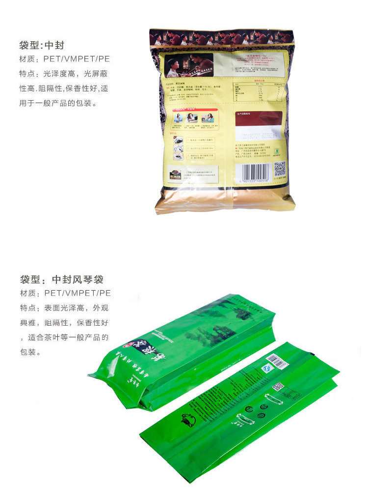 煙台塑料包裝袋 煙台塑料包裝袋廠(chǎng)家