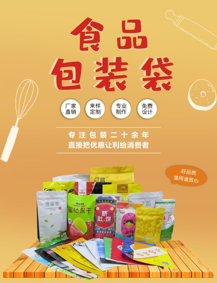 煙台塑料包裝袋廠家