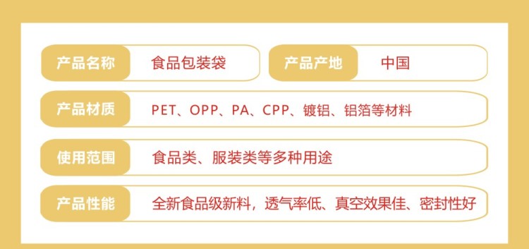 煙台塑料包裝袋廠（chǎng）家