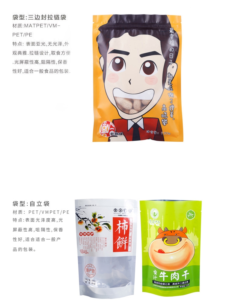 煙台塑(sù)料包裝(zhuāng)袋 煙台塑料包裝袋廠家